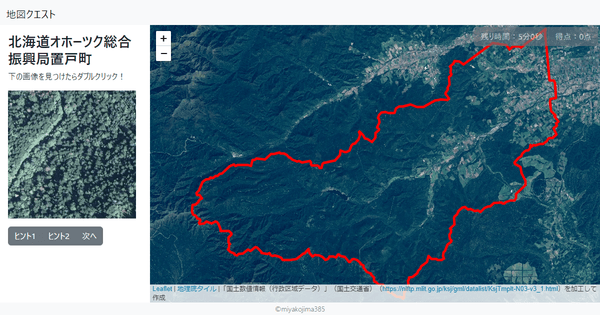 北海道オホーツク総合振興局置戸町