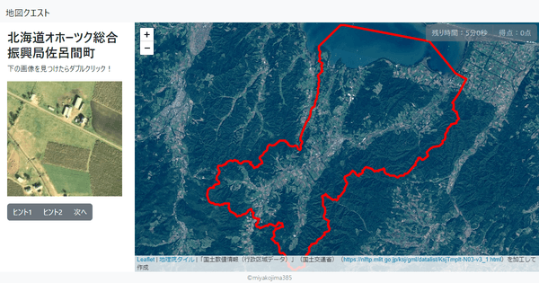 北海道オホーツク総合振興局佐呂間町