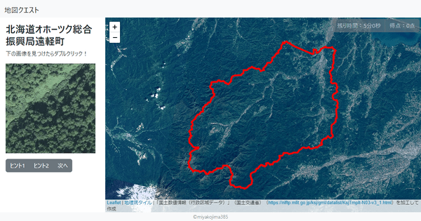 北海道オホーツク総合振興局遠軽町