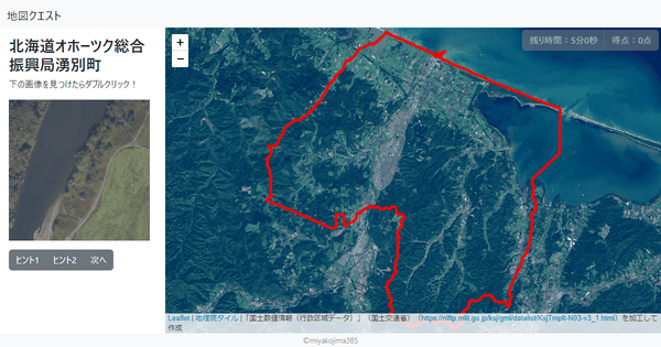 北海道オホーツク総合振興局湧別町