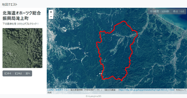 北海道オホーツク総合振興局滝上町