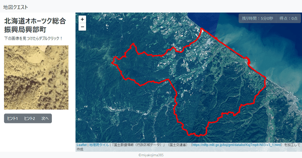 北海道オホーツク総合振興局興部町