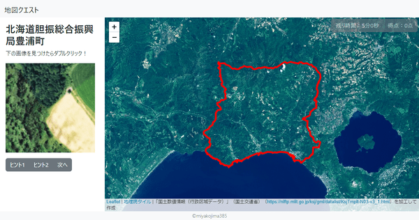 北海道胆振総合振興局豊浦町