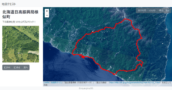 北海道日高振興局様似町