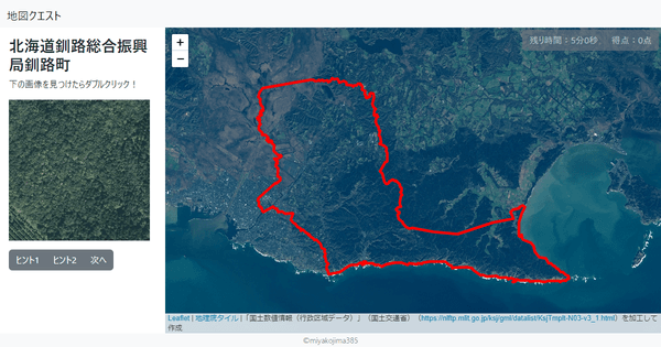 北海道釧路総合振興局釧路町