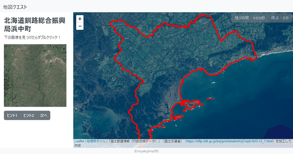 北海道釧路総合振興局浜中町