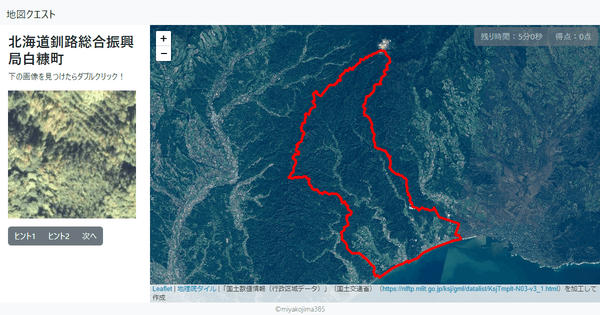 北海道釧路総合振興局白糠町