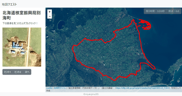 北海道根室振興局別海町