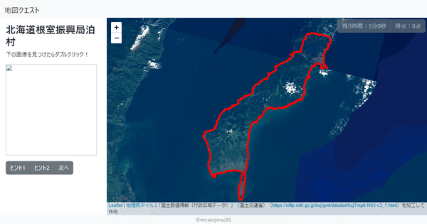 北海道根室振興局泊村