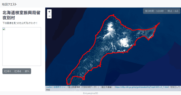 北海道根室振興局留夜別村