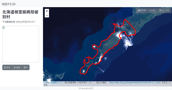 北海道根室振興局留別村