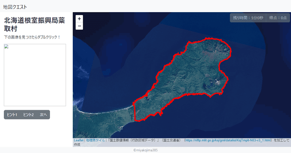 北海道根室振興局蘂取村