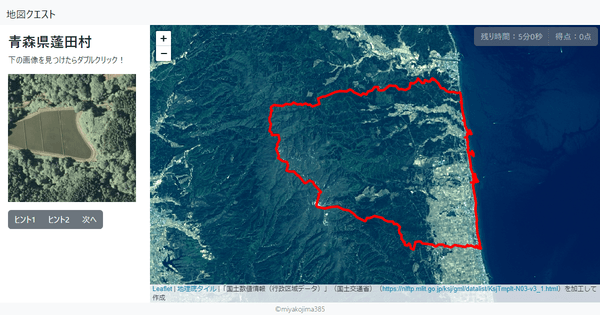 青森県蓬田村