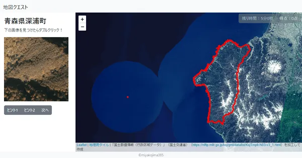 青森県深浦町