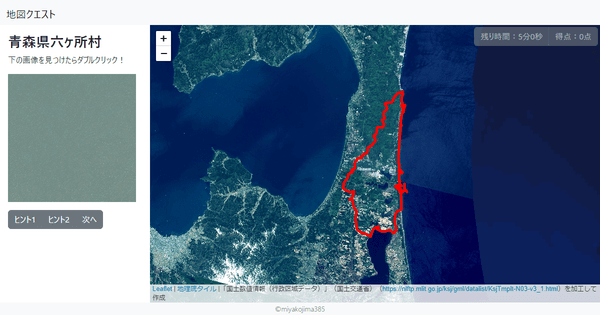 青森県六ヶ所村