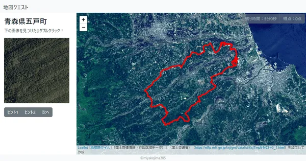 青森県五戸町