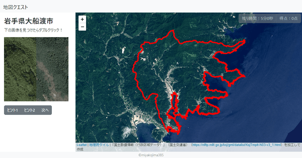 岩手県大船渡市