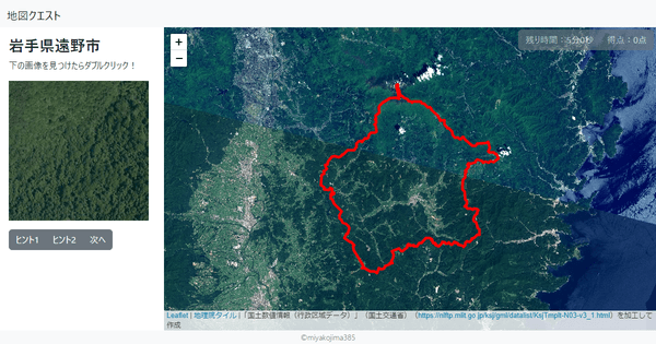 岩手県遠野市