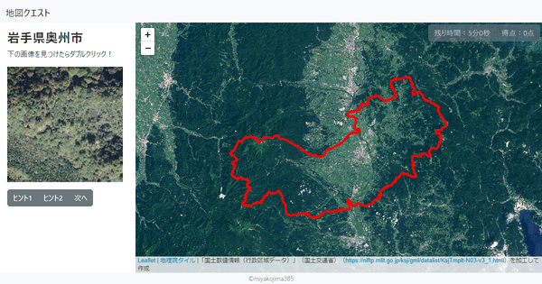 岩手県奥州市