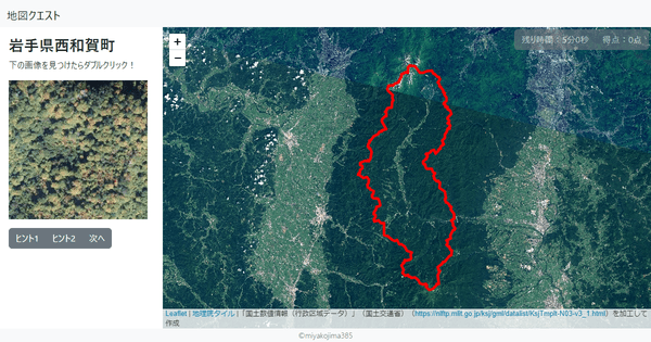 岩手県西和賀町