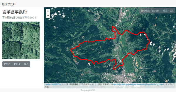 岩手県平泉町