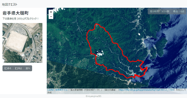 岩手県大槌町