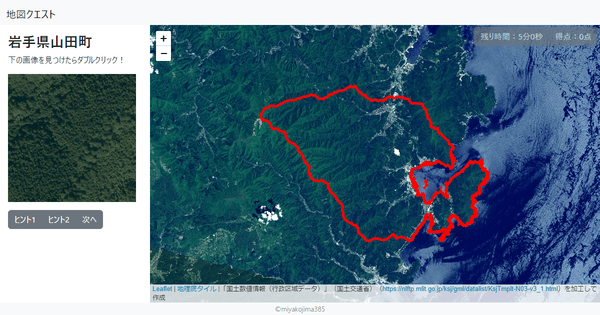 岩手県山田町