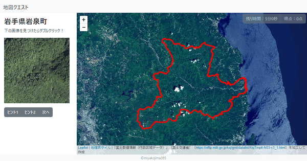 岩手県岩泉町