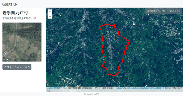 岩手県九戸村