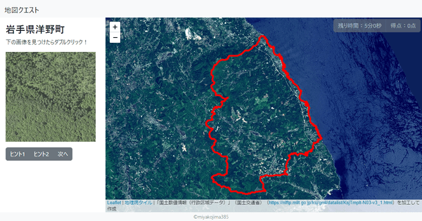 岩手県洋野町