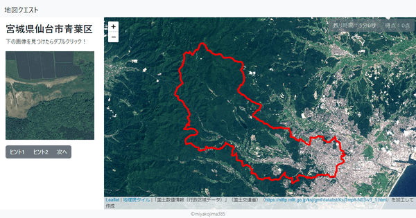 宮城県仙台市青葉区