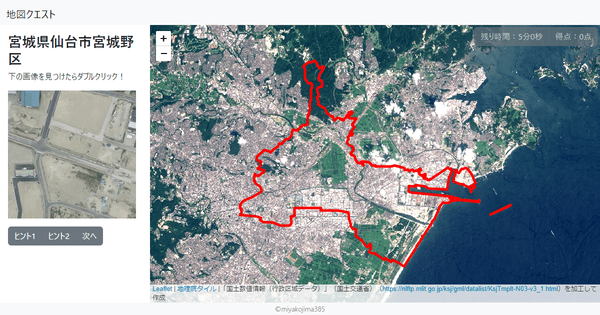 宮城県仙台市宮城野区