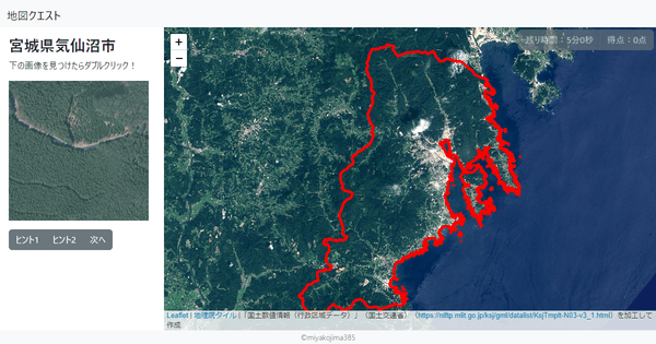 宮城県気仙沼市