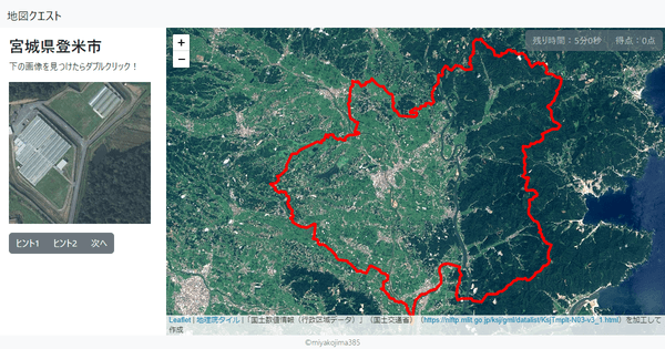 宮城県登米市