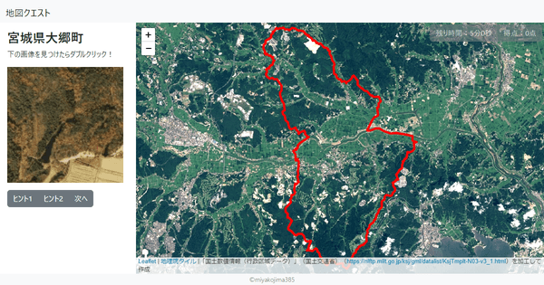 宮城県大郷町