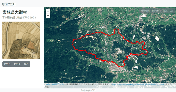 宮城県大衡村