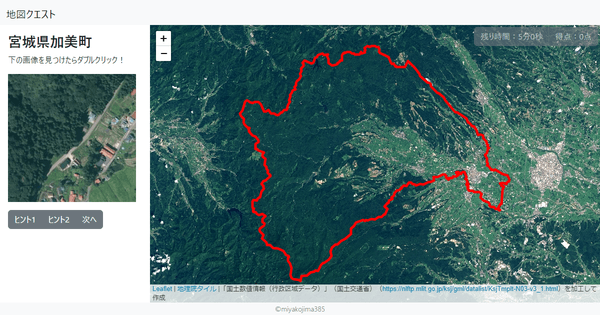 宮城県加美町