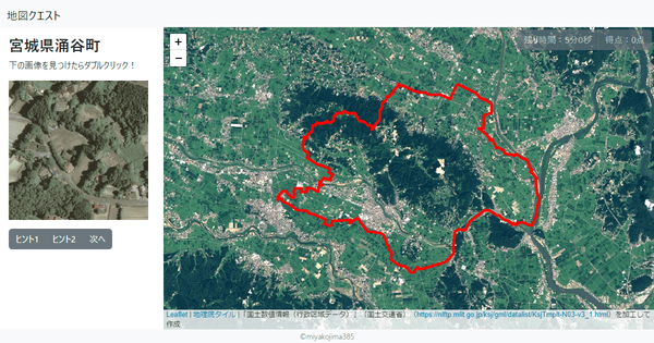 宮城県涌谷町