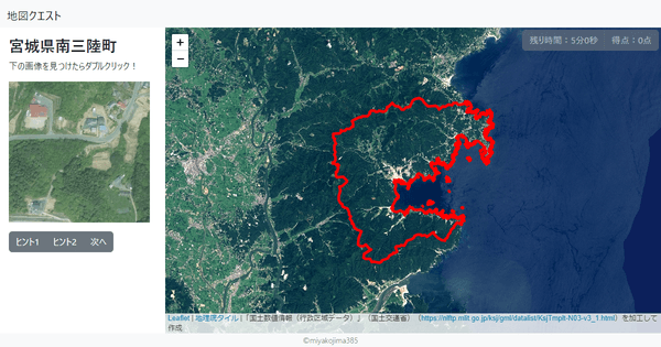 宮城県南三陸町