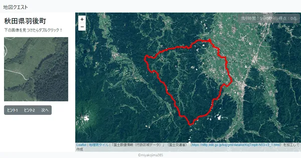 秋田県羽後町