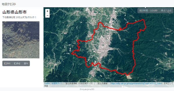 山形県山形市