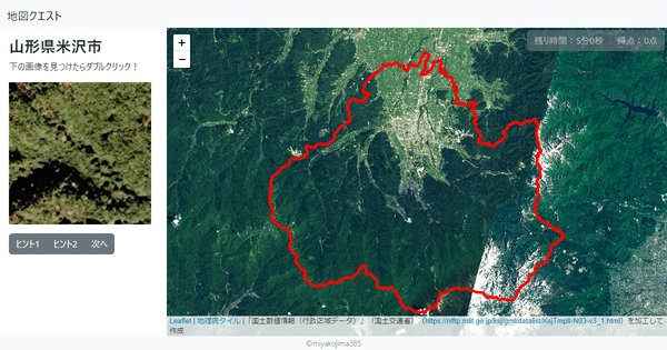 山形県米沢市