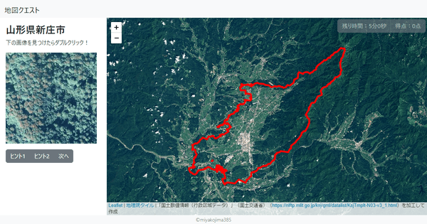 山形県新庄市