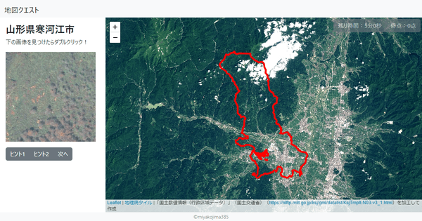 山形県寒河江市