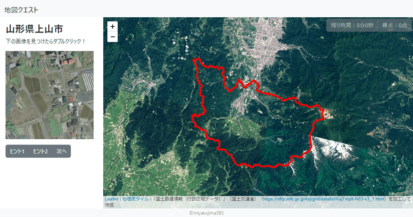 山形県上山市