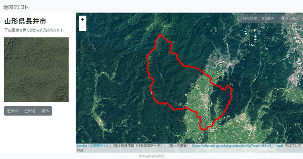 山形県長井市