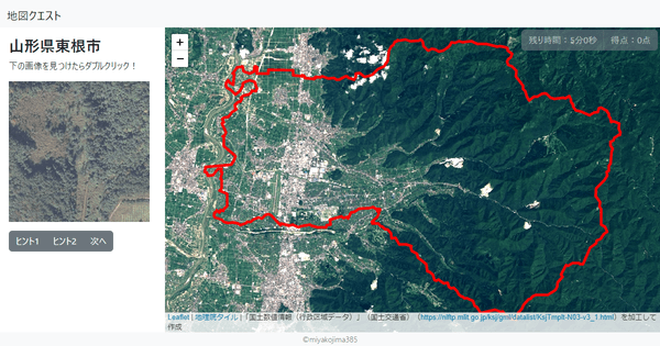 山形県東根市