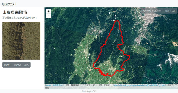 山形県南陽市