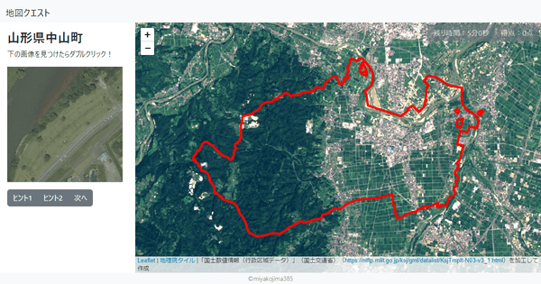 山形県中山町