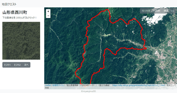 山形県西川町